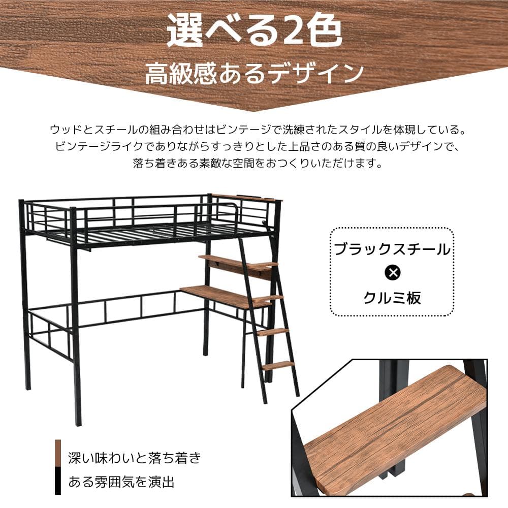 北欧風 システムベット ロフトベッド シングル コンセント付きBlack