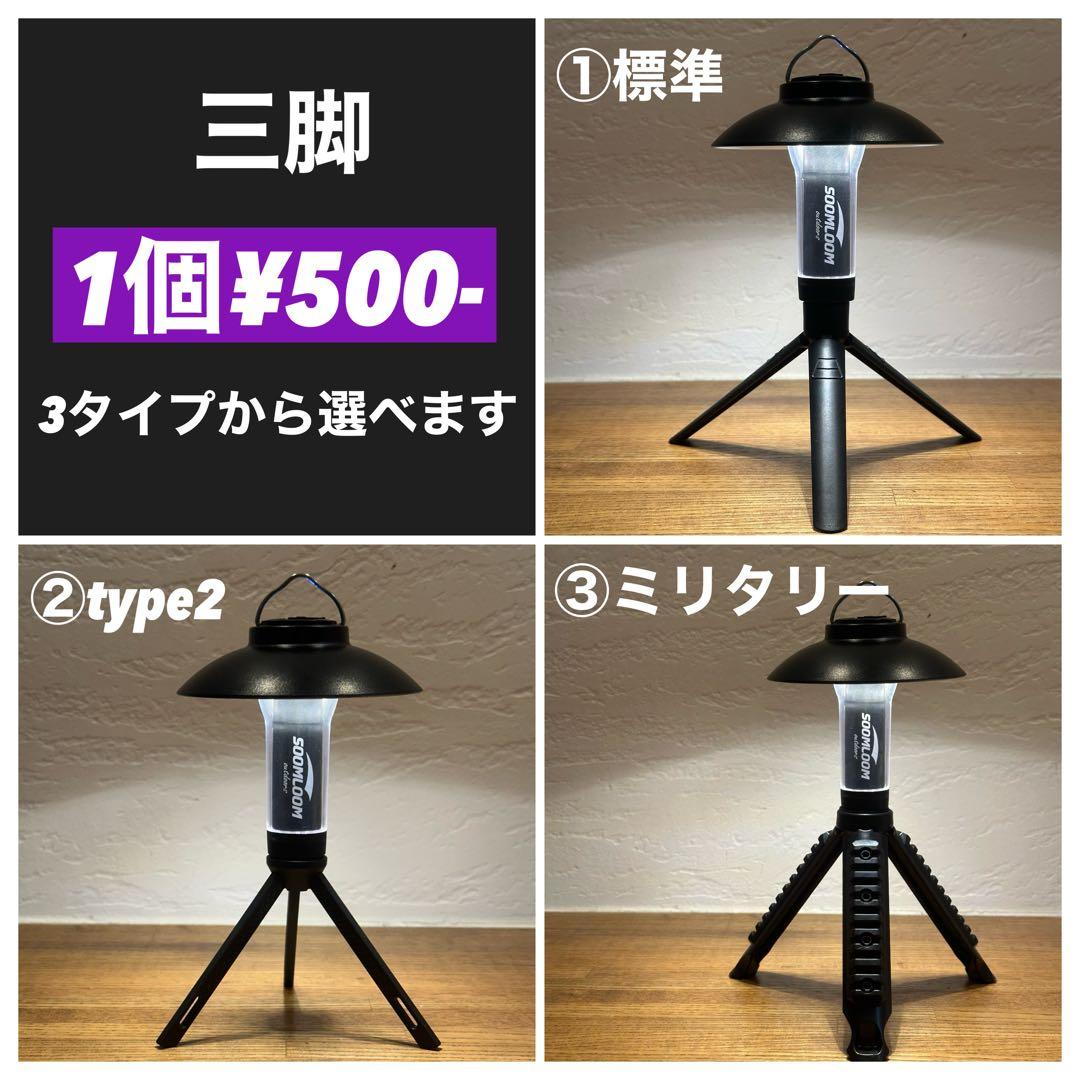 スームルーム　LUMINA5000 ルミナ5000 2個　ゴールゼロ　ストラップ
