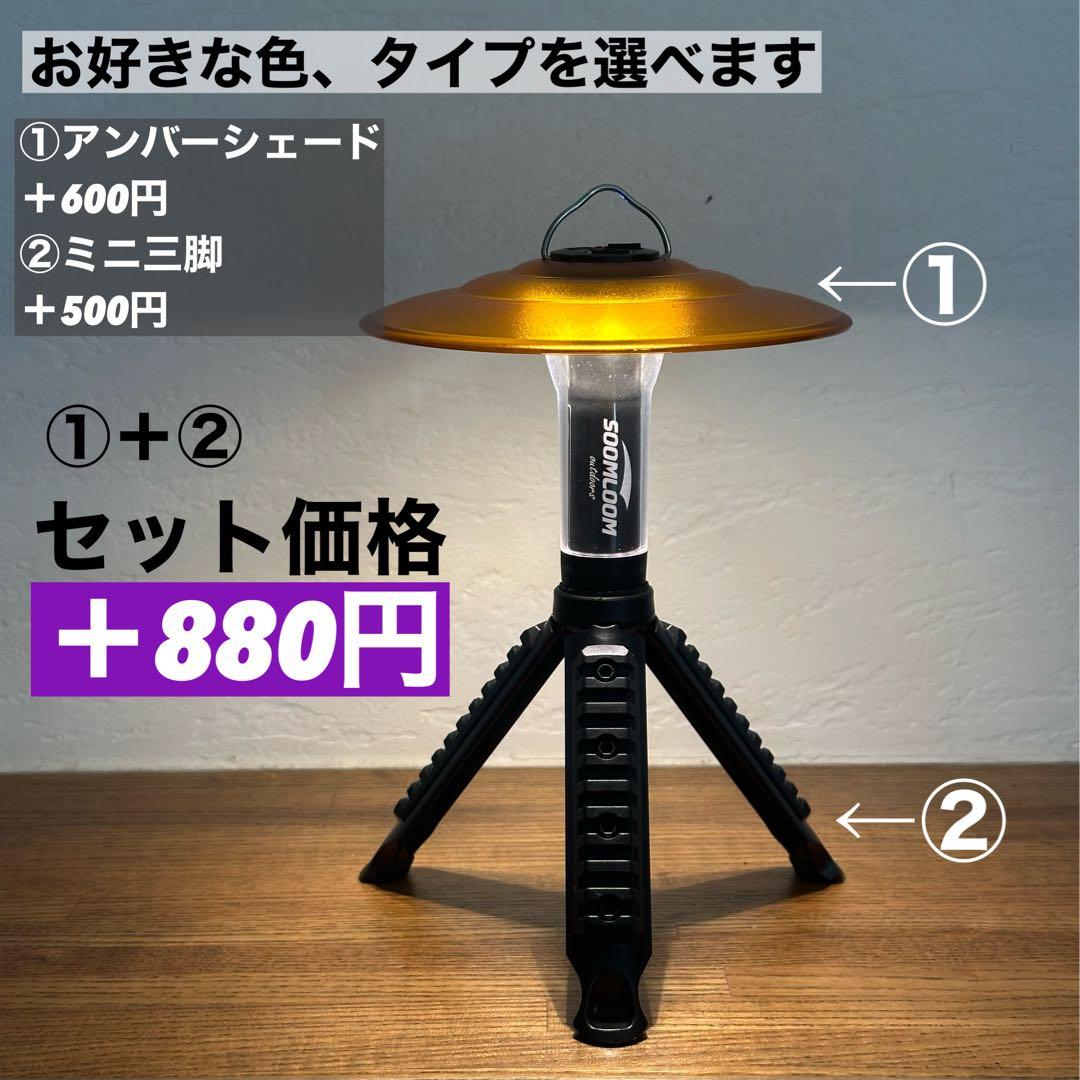 スームルーム　LUMINA5000 ルミナ5000 2個　ゴールゼロ　ストラップ