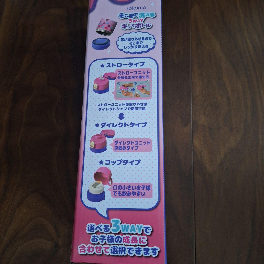 しなこちゃん 水筒 そこまで洗える3wayキッズボトル 600ml　新品