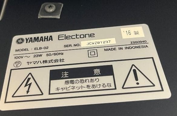 ★84955【エレクトーン】YAMAHA　ELB02　2016年製