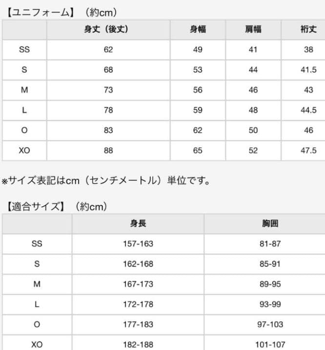 ☆プロフ内ユニホーム販売中☆ 千葉ロッテマリーンズユニホーム 中村奨吾