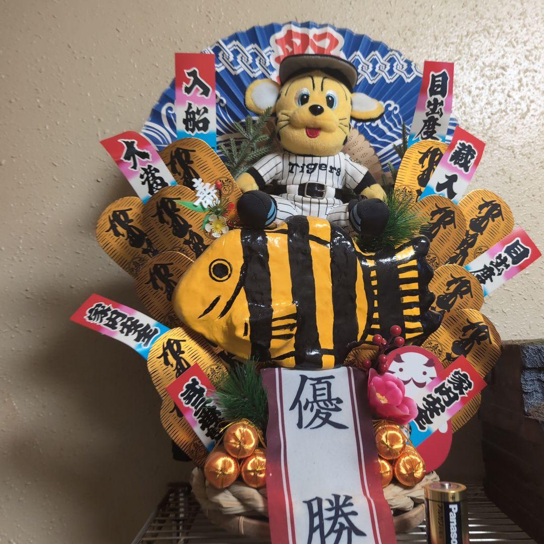 阪神タイガース　縁起物　電池と比べてね。プロフ必読願います。プロ野球新年