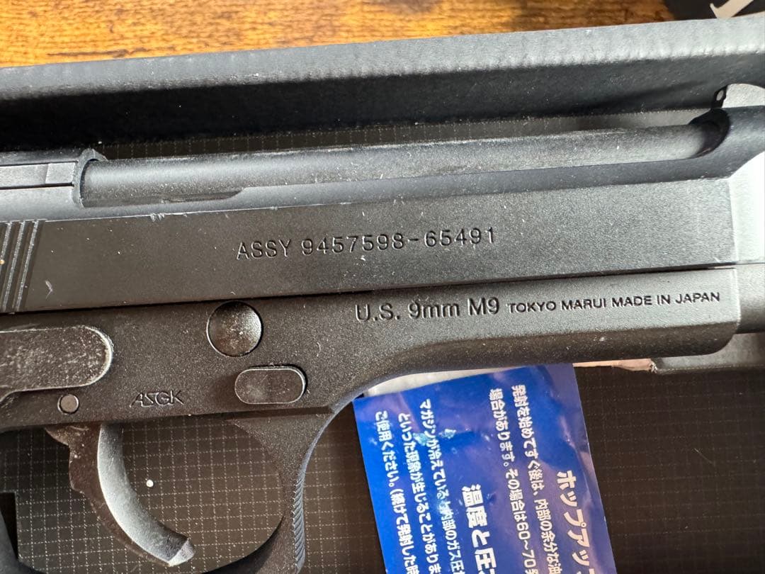 東京マルイハイキャパ5.1 ゴールドマッチ　U.S. M9ピストル　ガスガン