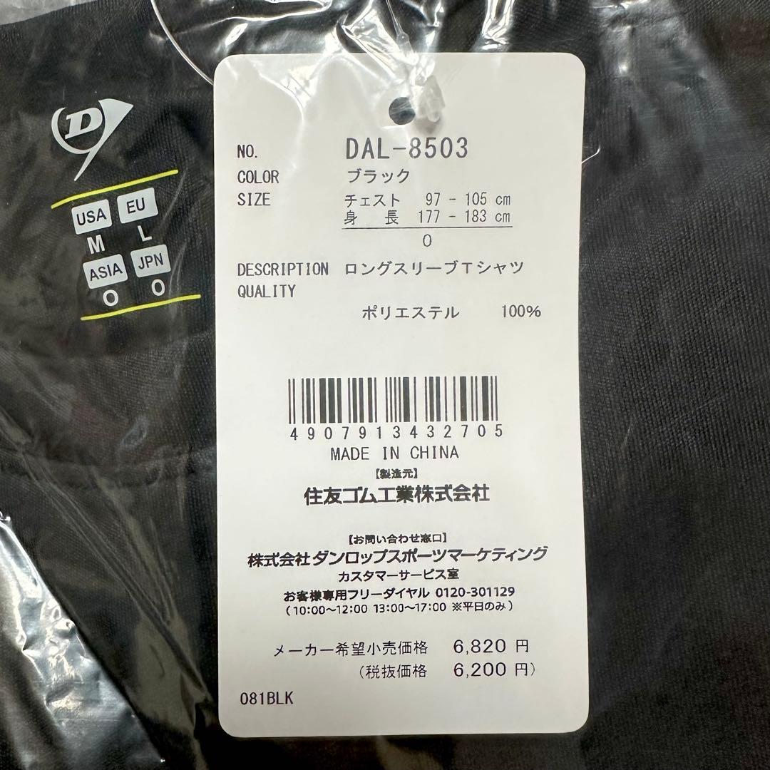 【DUNLOP】ダンロップ ユニセックス トラックパンツ ブラック系