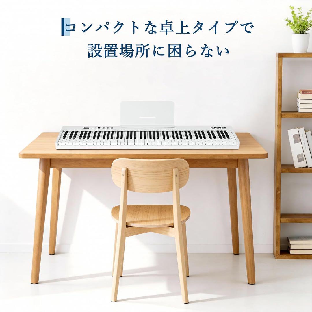 ピアノ　電子　キーボード　88鍵　初心者向け　子供　折りたたみ　コンパクト　練習