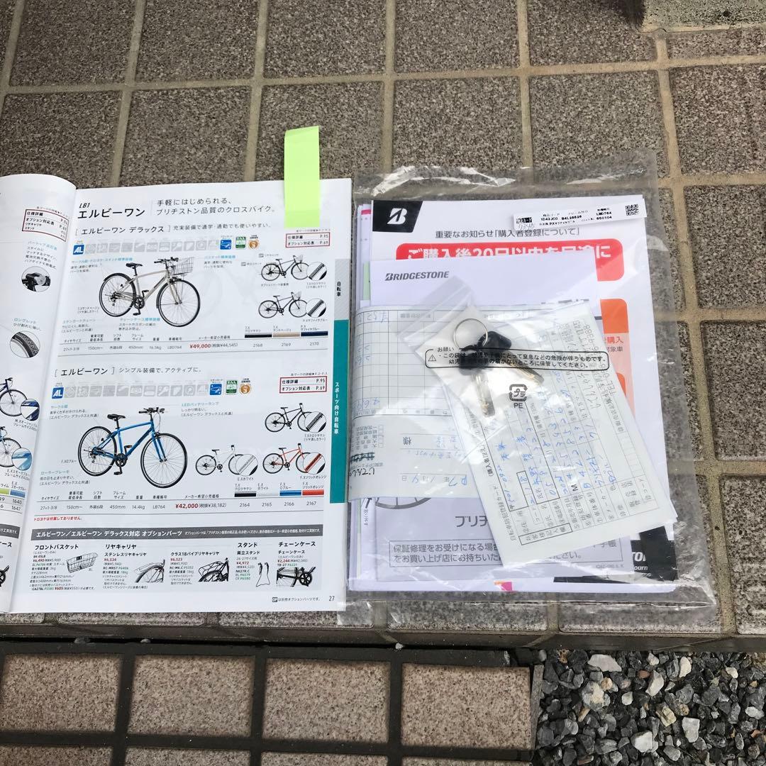 りんりん/ブリヂストン 27型 LB1 DX ブルー岐阜県北方町発