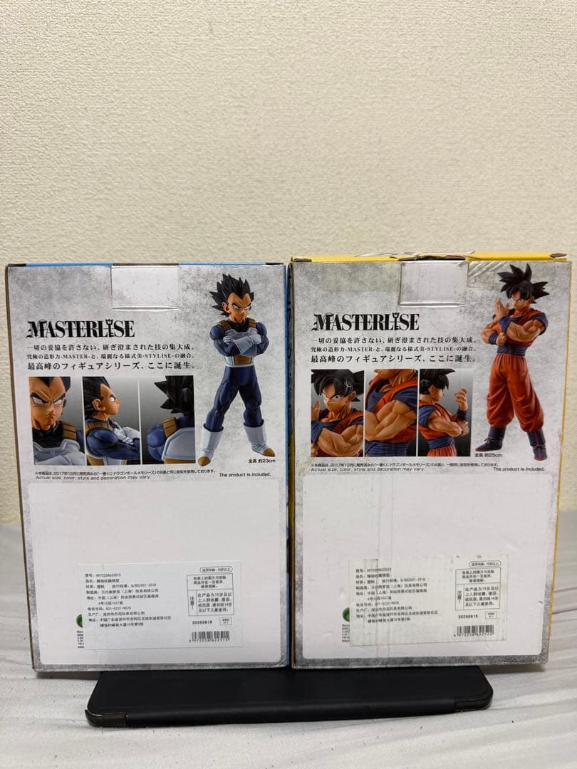 専用一番くじ　ドラゴンボール　STRONG CHAINS C賞ベジータのみ