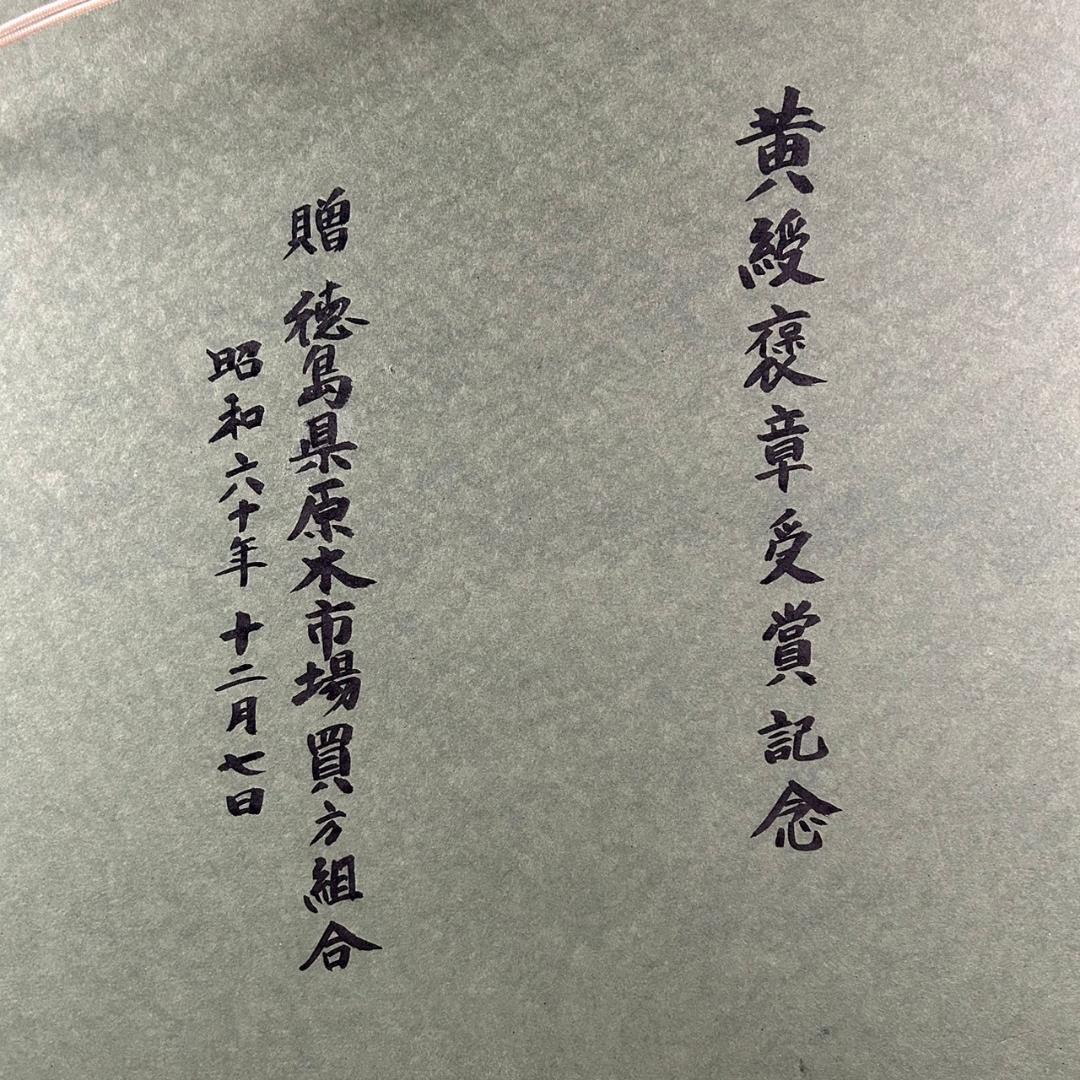 美品 深谷徹「足摺岬」油絵 油彩画 豪華額装 高知県土佐清水市 風景画