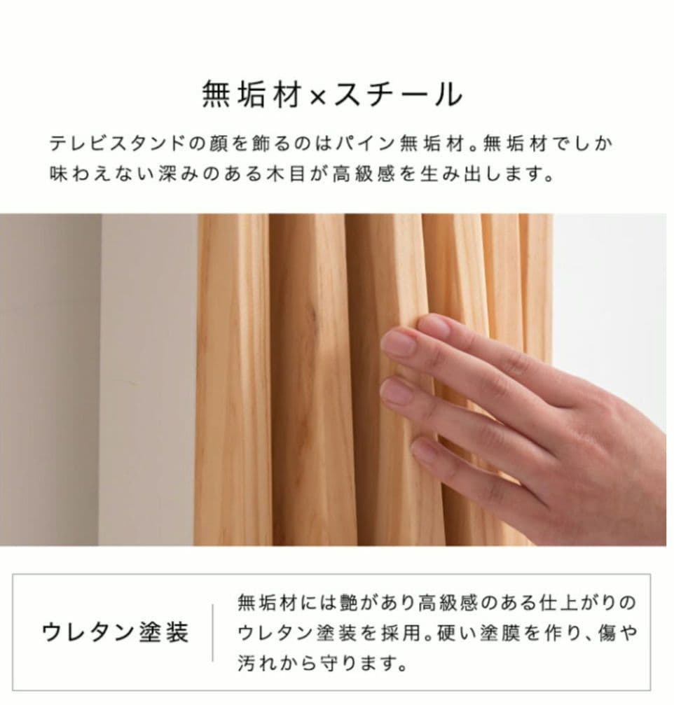 天然木　テレビスタンド　白　ナチュラル　ロータイプ