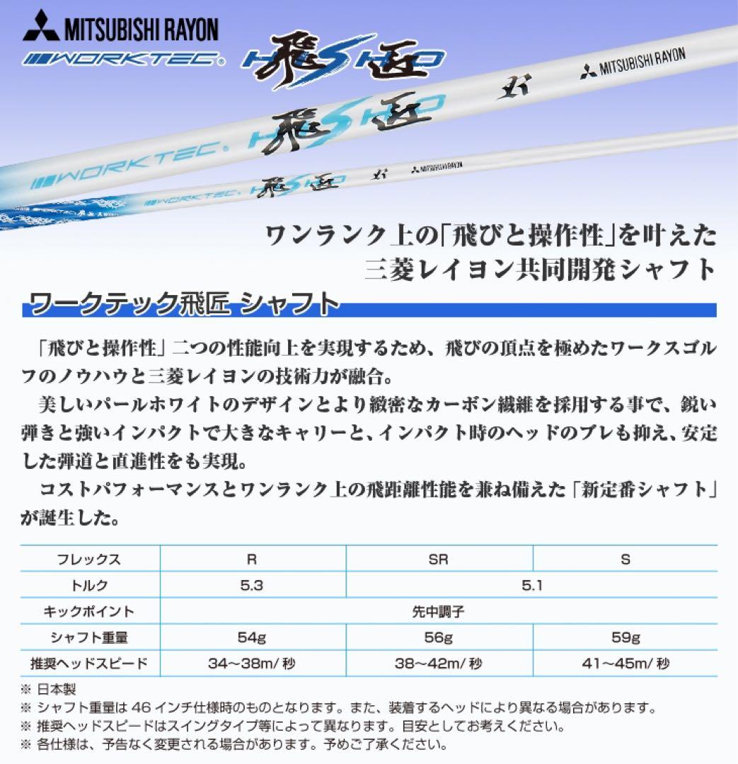★新品★強制ドロー&超高反発力で飛ばす! ミリオンドロー 三菱飛匠シャフト仕様