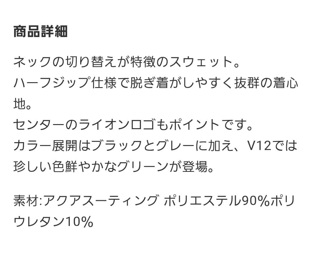 V12 グレー ハーフジップモックネック2