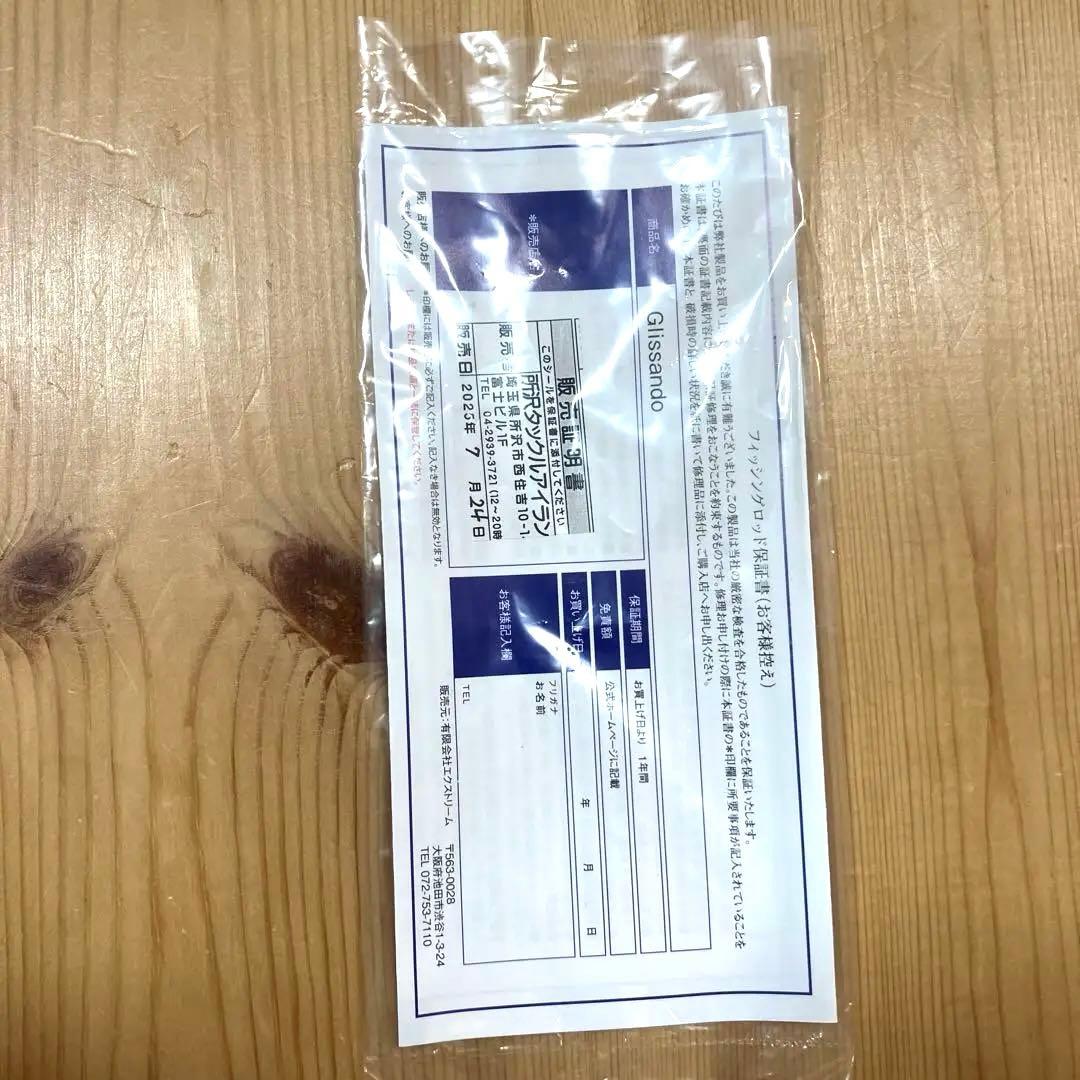未使用に近い状態　美品　ツララ　グリッサンド72 保証書あり　スピニングロッド