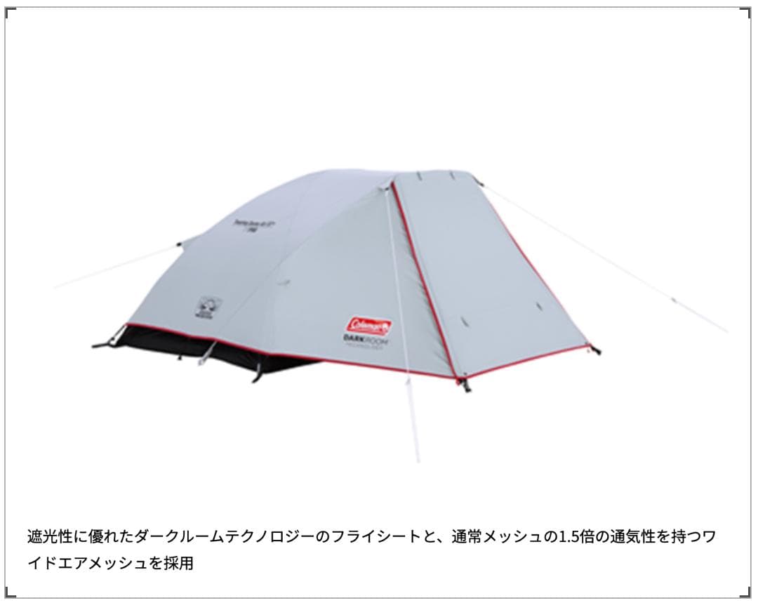 【1回のみ利用】コールマン ツーリングドーム エアー/ST+ グランドシート付