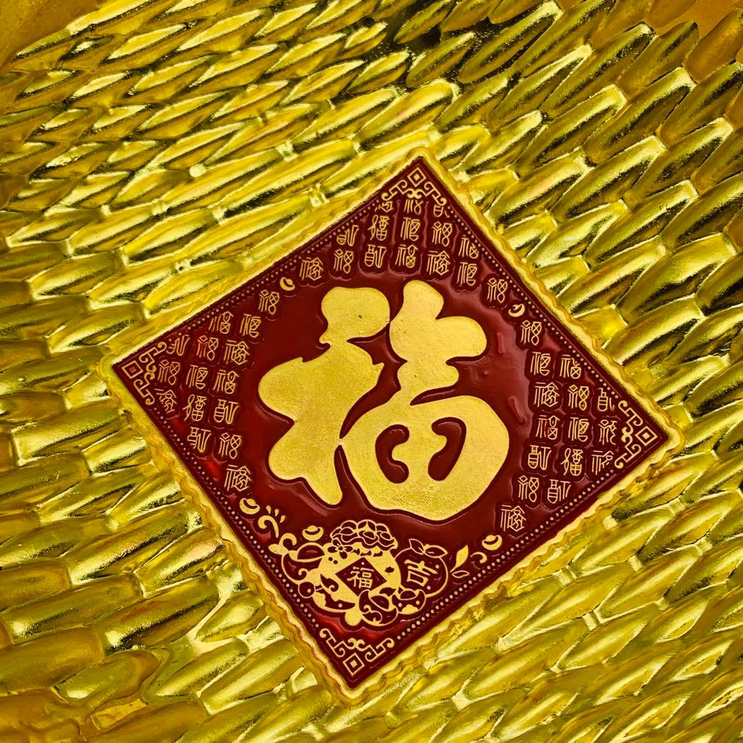 極美品 福来る 福入り 字紋 金色 盛器 供物皿 飾り皿 開運 招福 縁起物