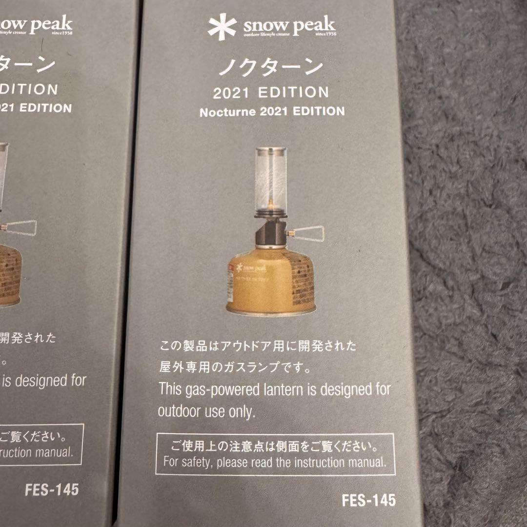 スノーピーク ノクターン 3本セット 限定品