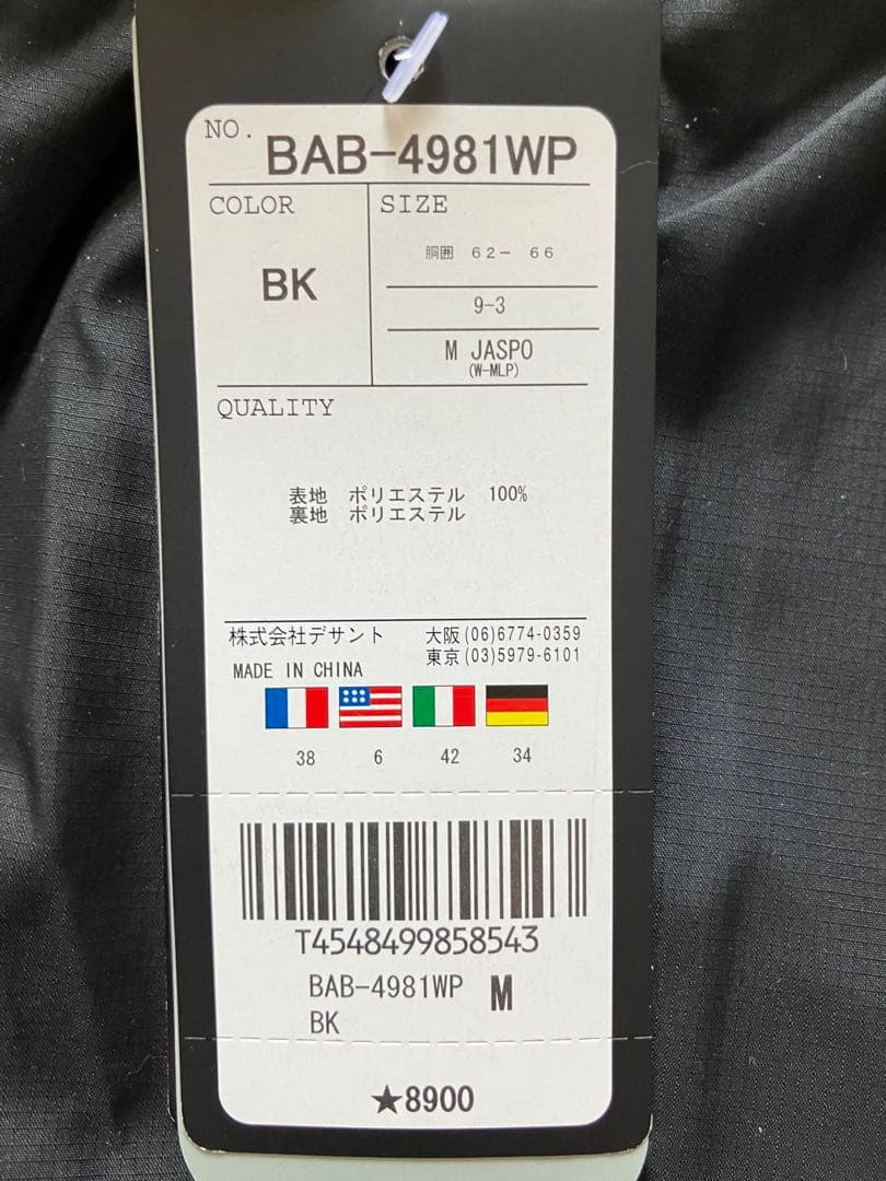 【新品】Babolat（バボラ）レディースジャケット&パンツセット