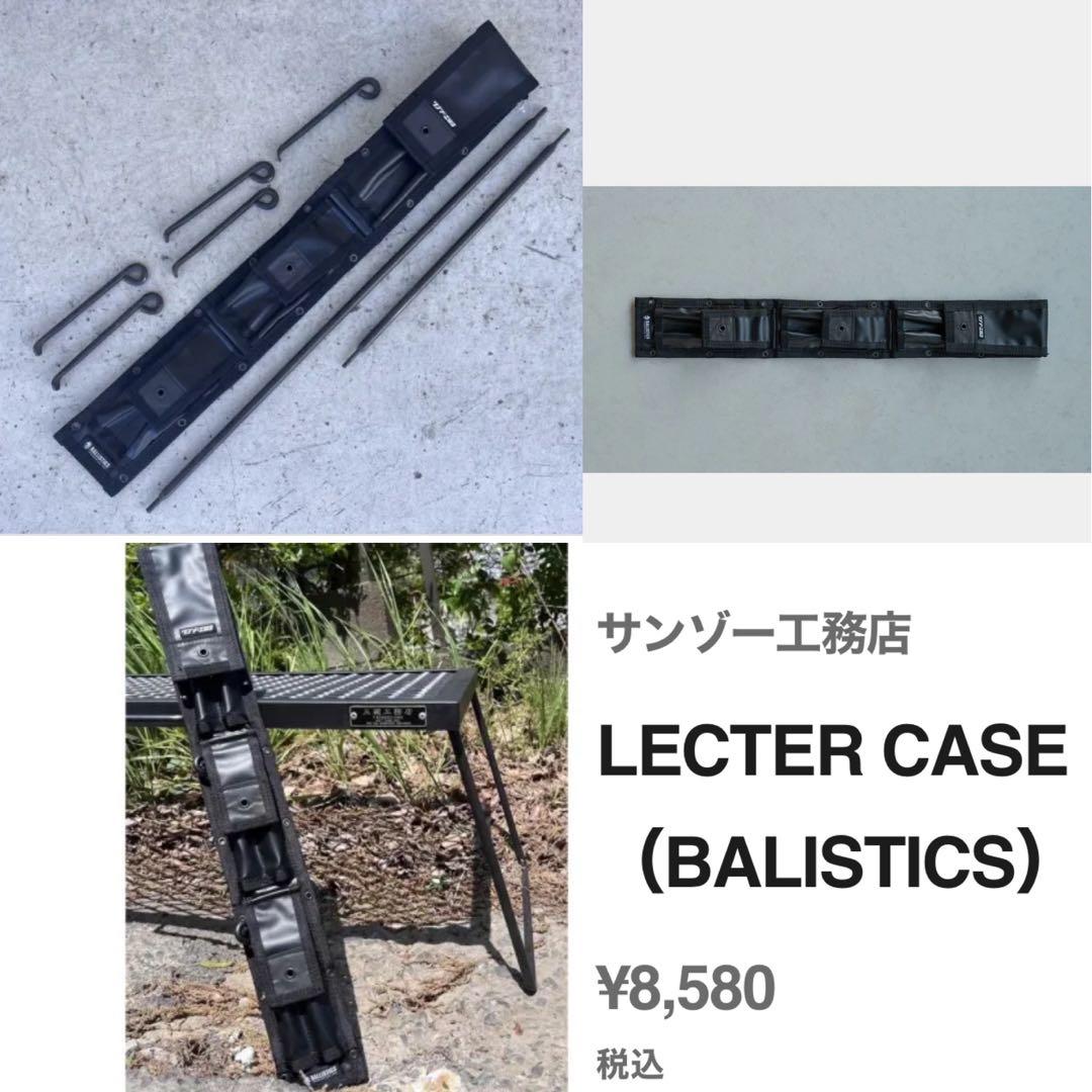 レクター 五徳 サンゾー工務店 キャンプ 焚き火 グッズ ケース セット