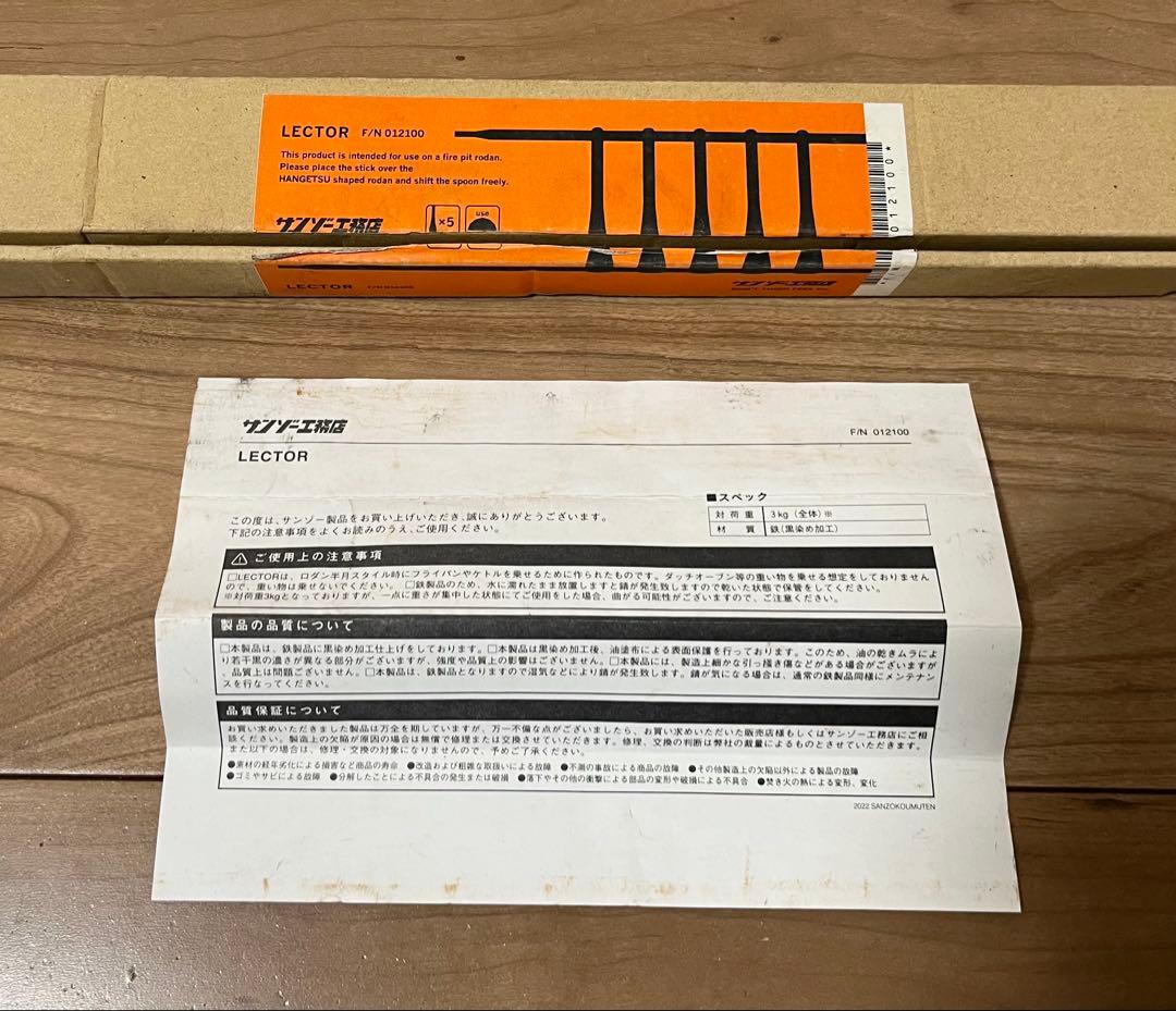 レクター 五徳 サンゾー工務店 キャンプ 焚き火 グッズ ケース セット
