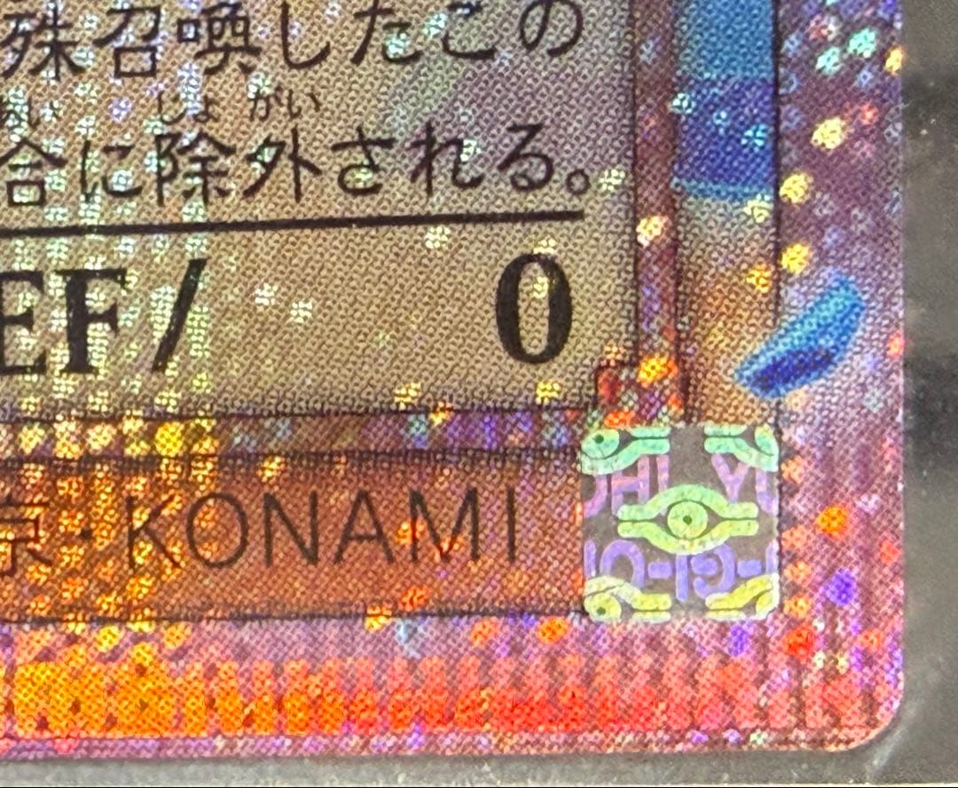 遊戯王　蒼の深淵ディープアイズホワイトドラゴン　オバフレプリシク　四つ星　五つ目