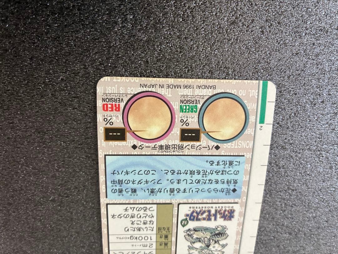 ポケモンカードダス　フシギバナ NO.003 ポケットモンスター