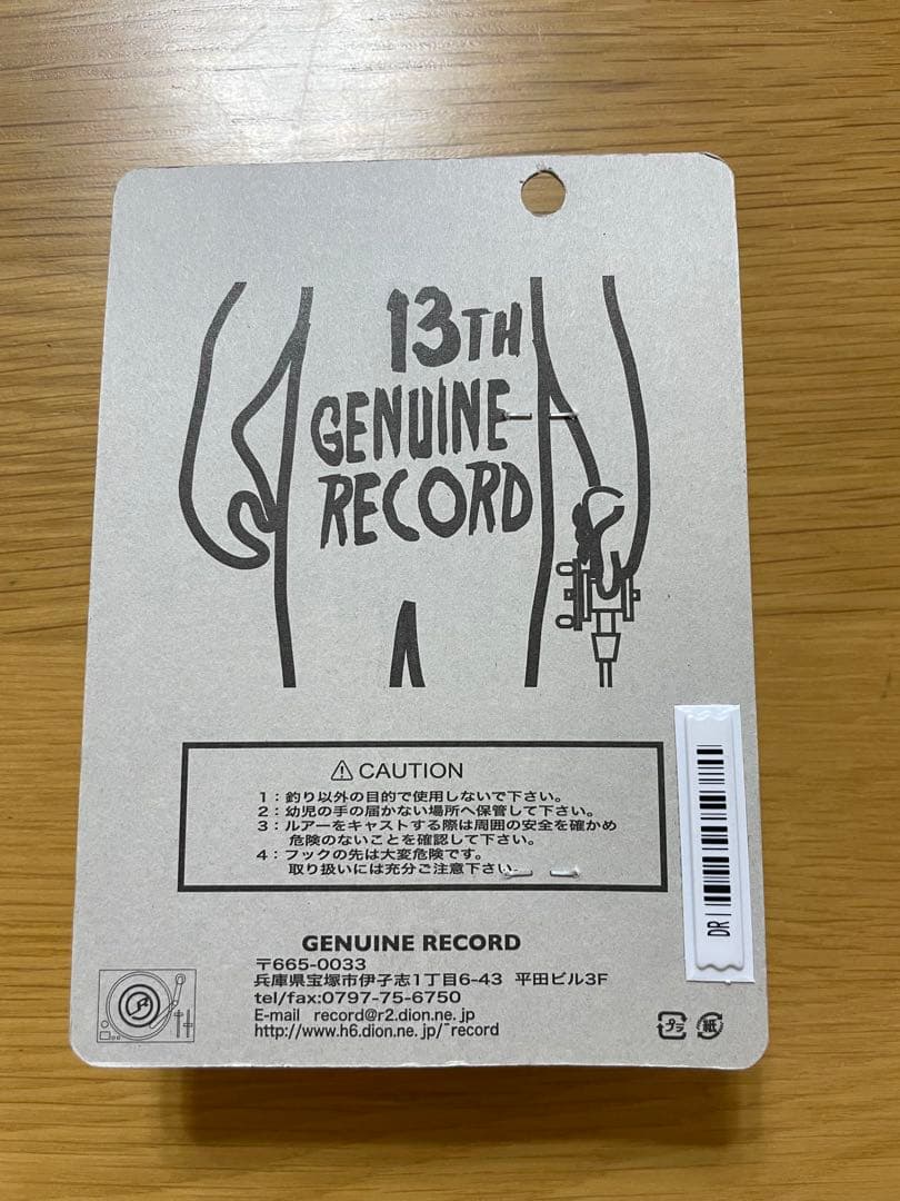 GENUINERECORD レコードルアー フーリン