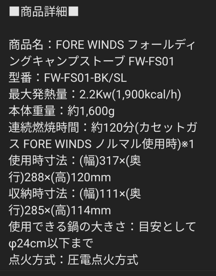フォールディングキャンプストーブ　イワタ　コンパクト