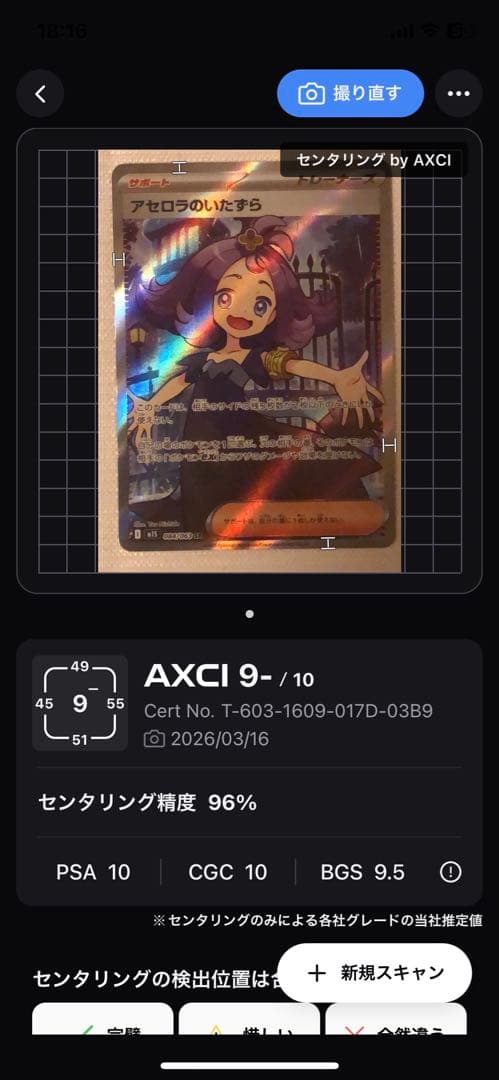 【当日発送】アセロラの予感　SR、アセロラ　SR、アセロラのいたずら　SR
