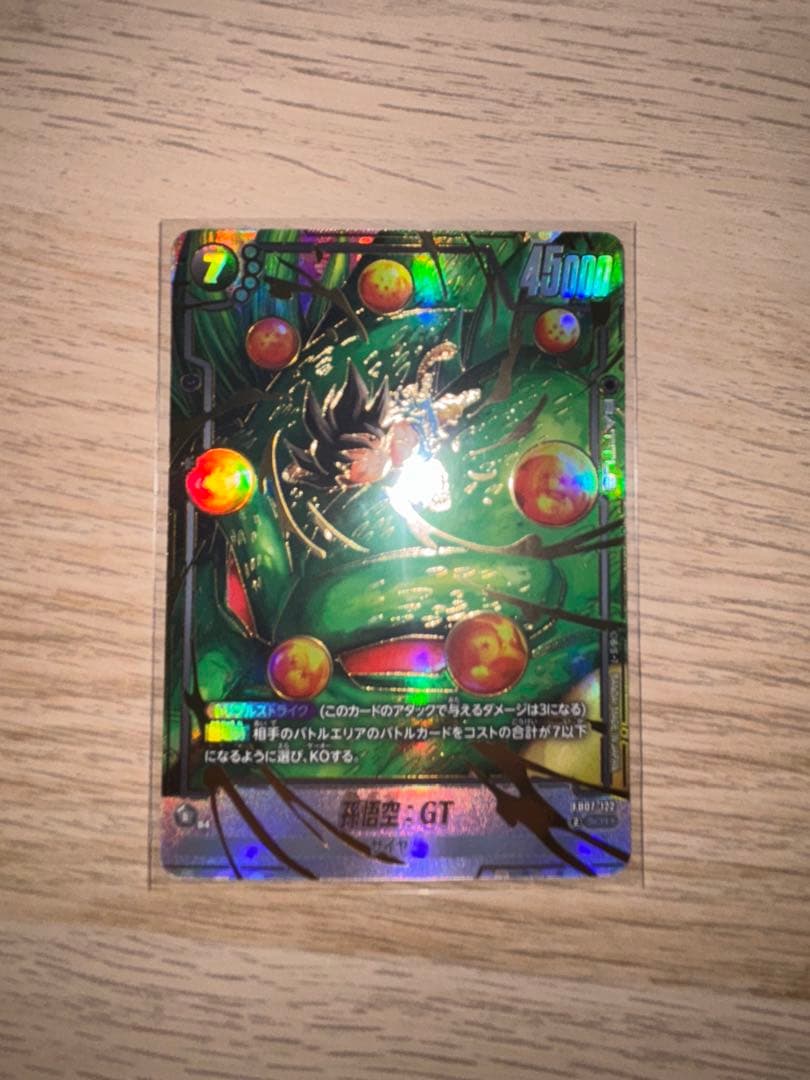 ドラゴンボール フュージョンワールド 孫悟空GT シークレットパラレル　神龍