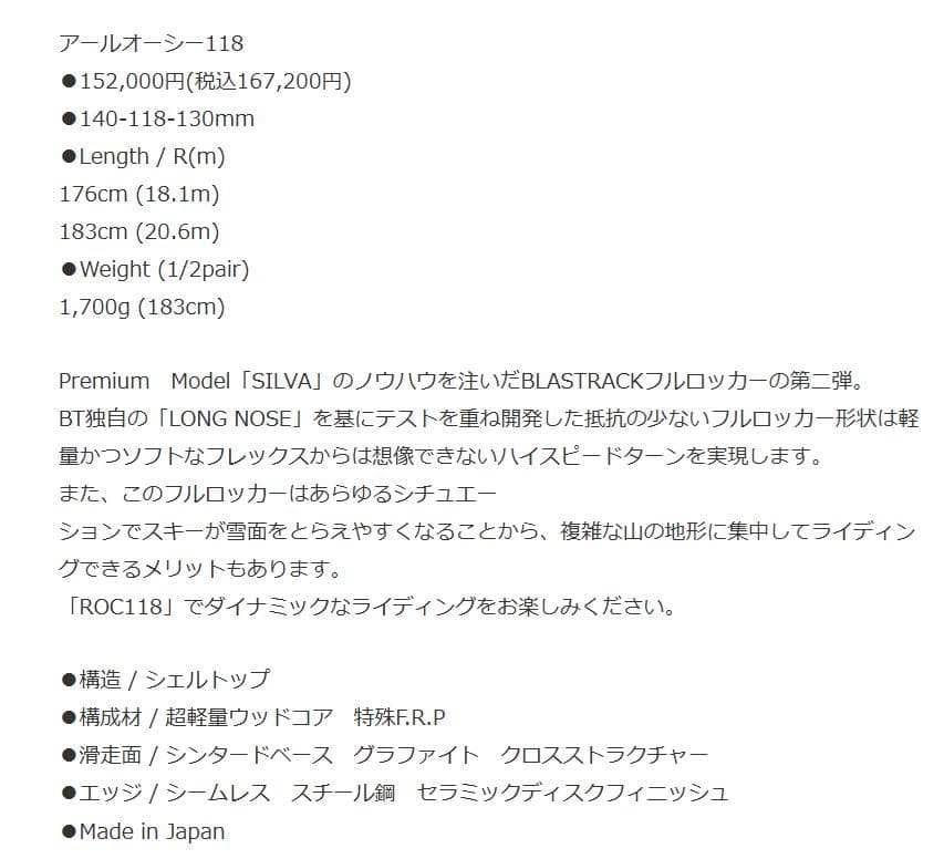 お買い得25-26美品 ブラストラック ROC118 176cm+スクワイヤ11