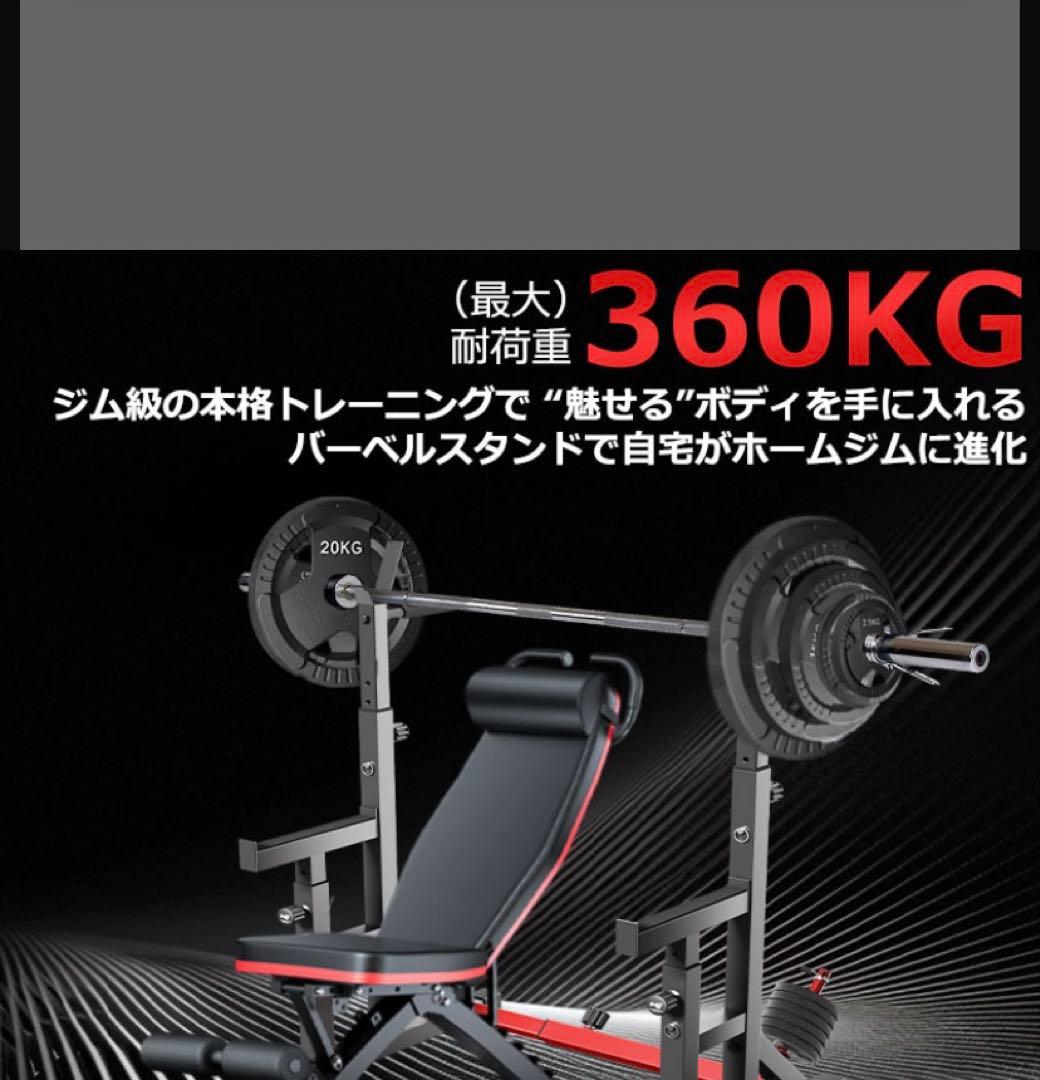 バーベルスタンド　直接引き渡し可能