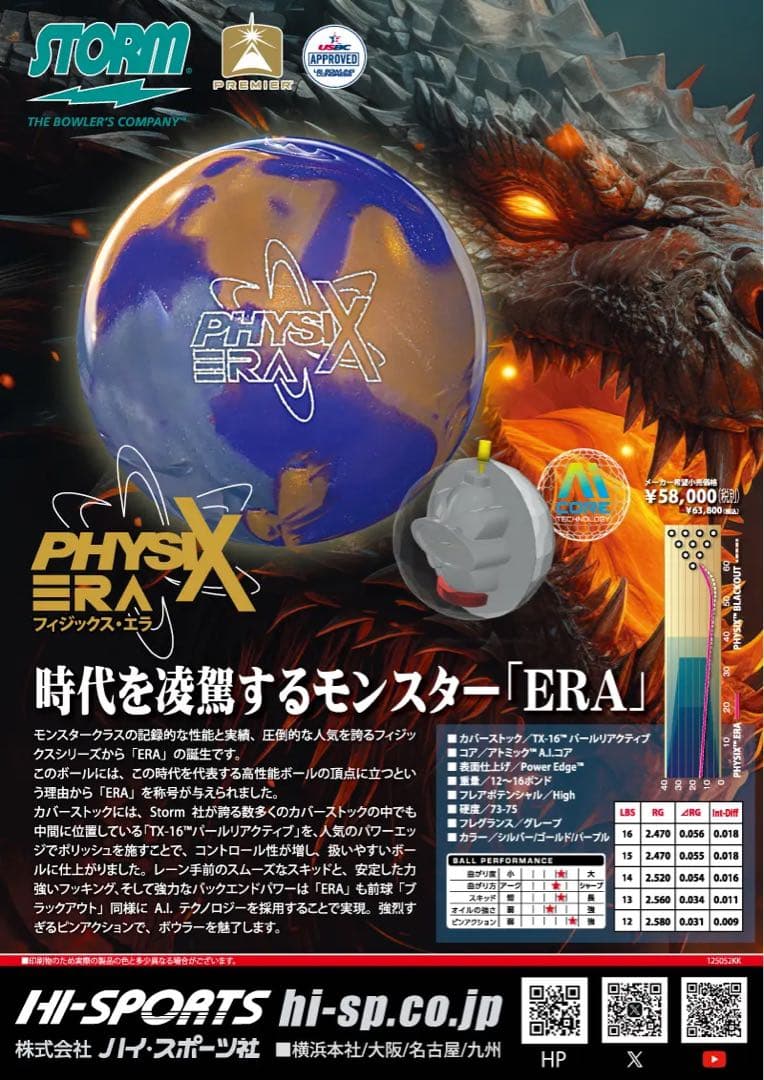 送料込み【新品】フィジックス・エラ　15ポンド2オンス15