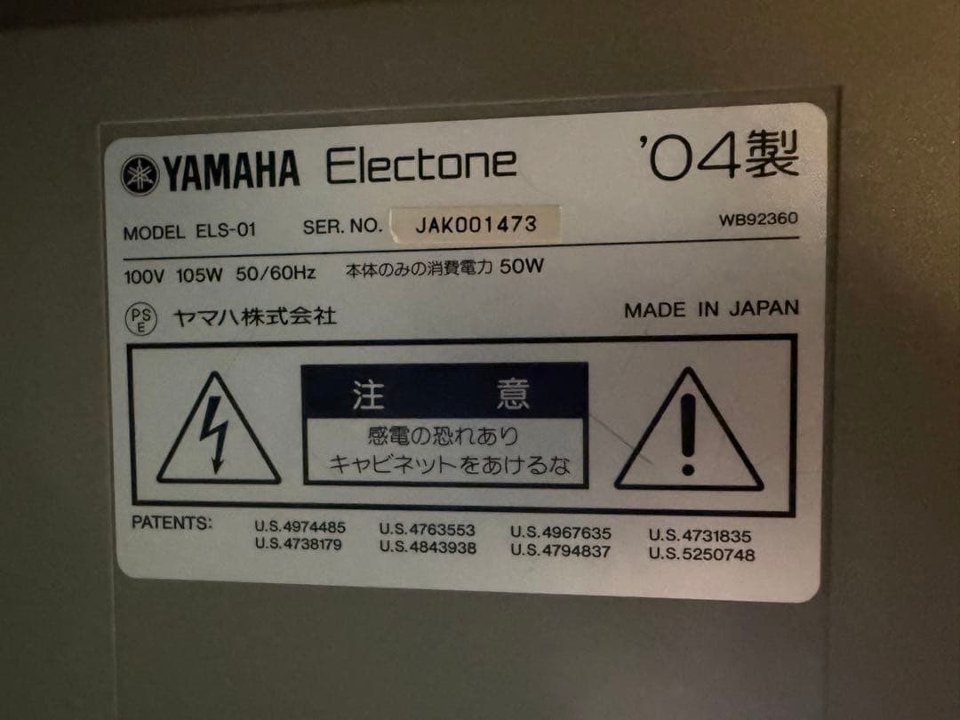 YAMAHA エレクトーン STAGEA ELS-02バイタライズ