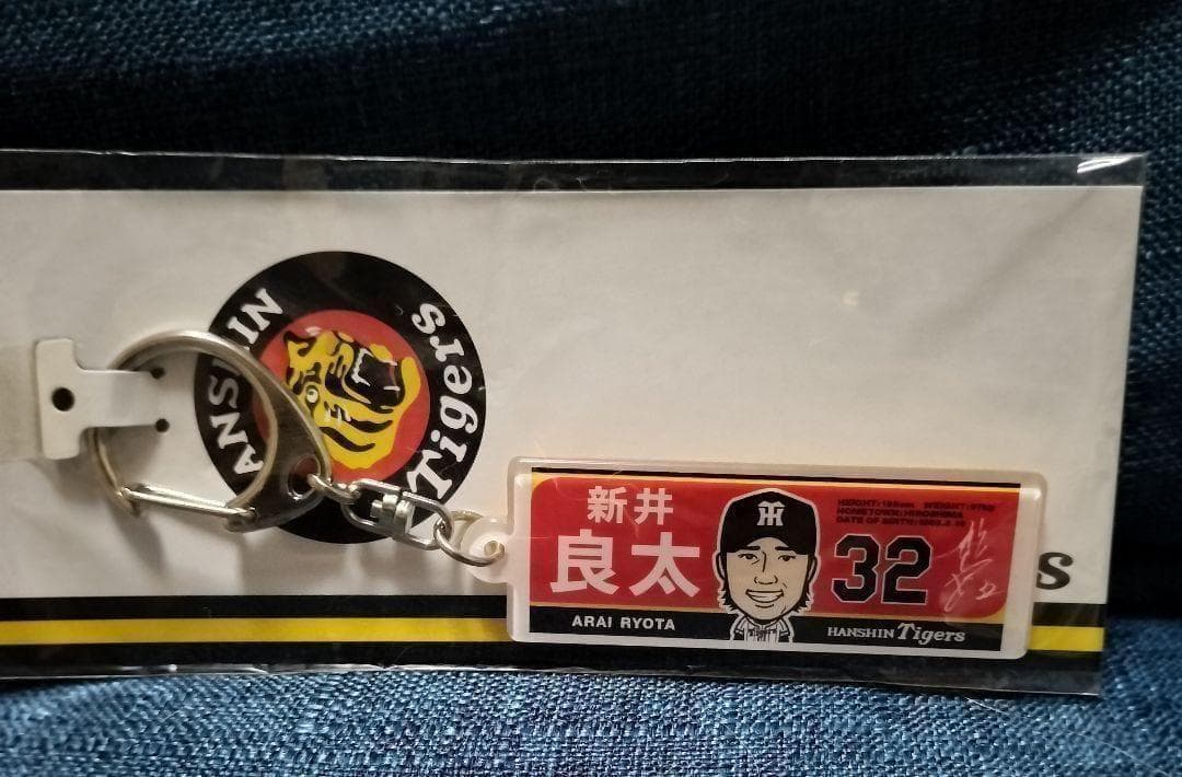 阪神タイガース 新井良太 ユニフォーム Oサイズ 直筆サイン色紙とオマケ付