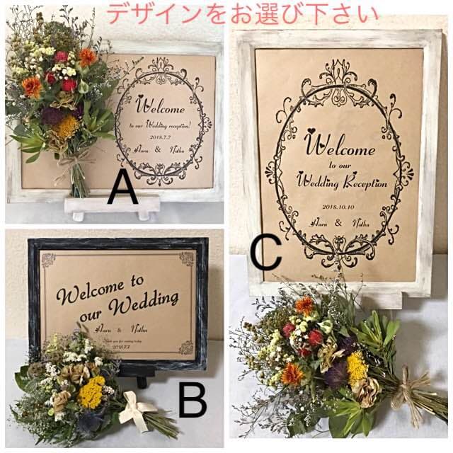 ウェルカムボード(ミニブーケ付) No.6