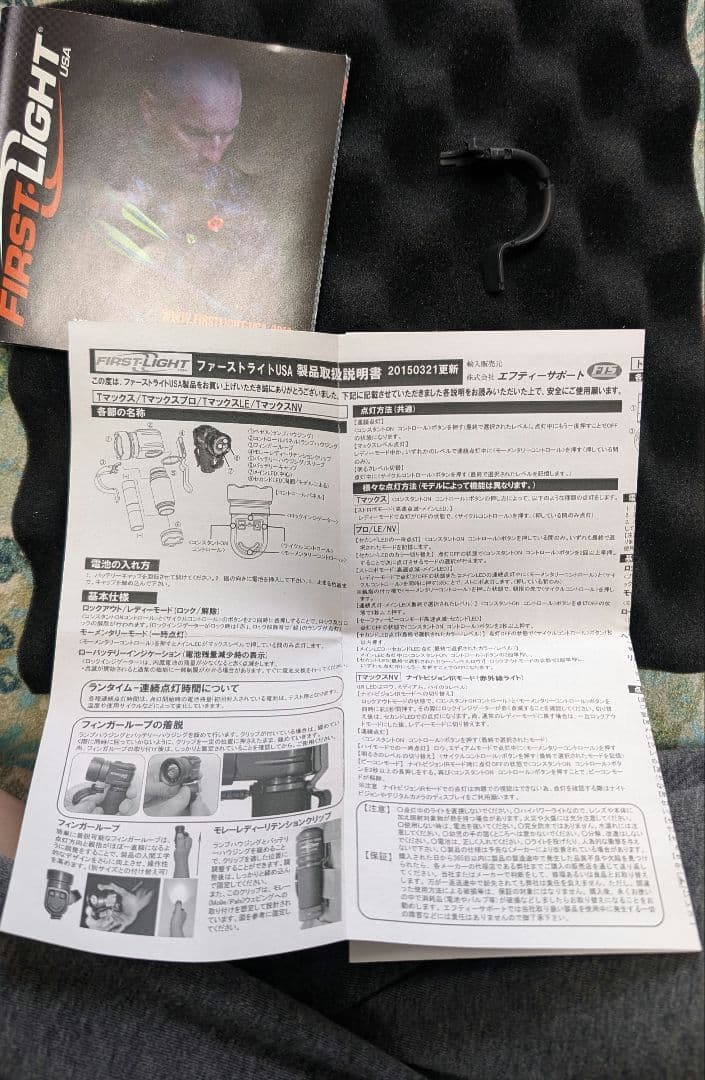 FIRST LIGHT T-MAX NV ファーストライト