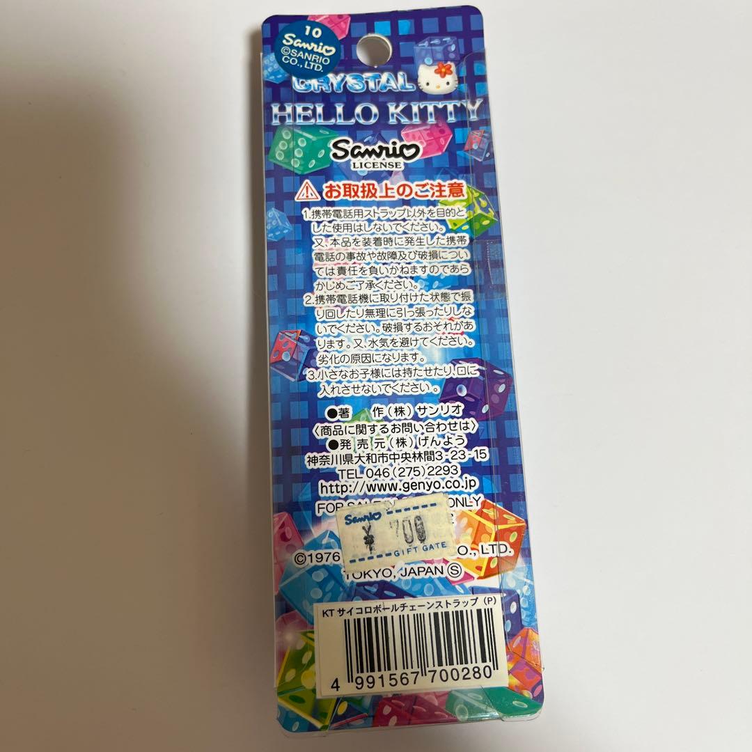 434 ハローキティ クリスタル サイコロボール チェーンストラップ