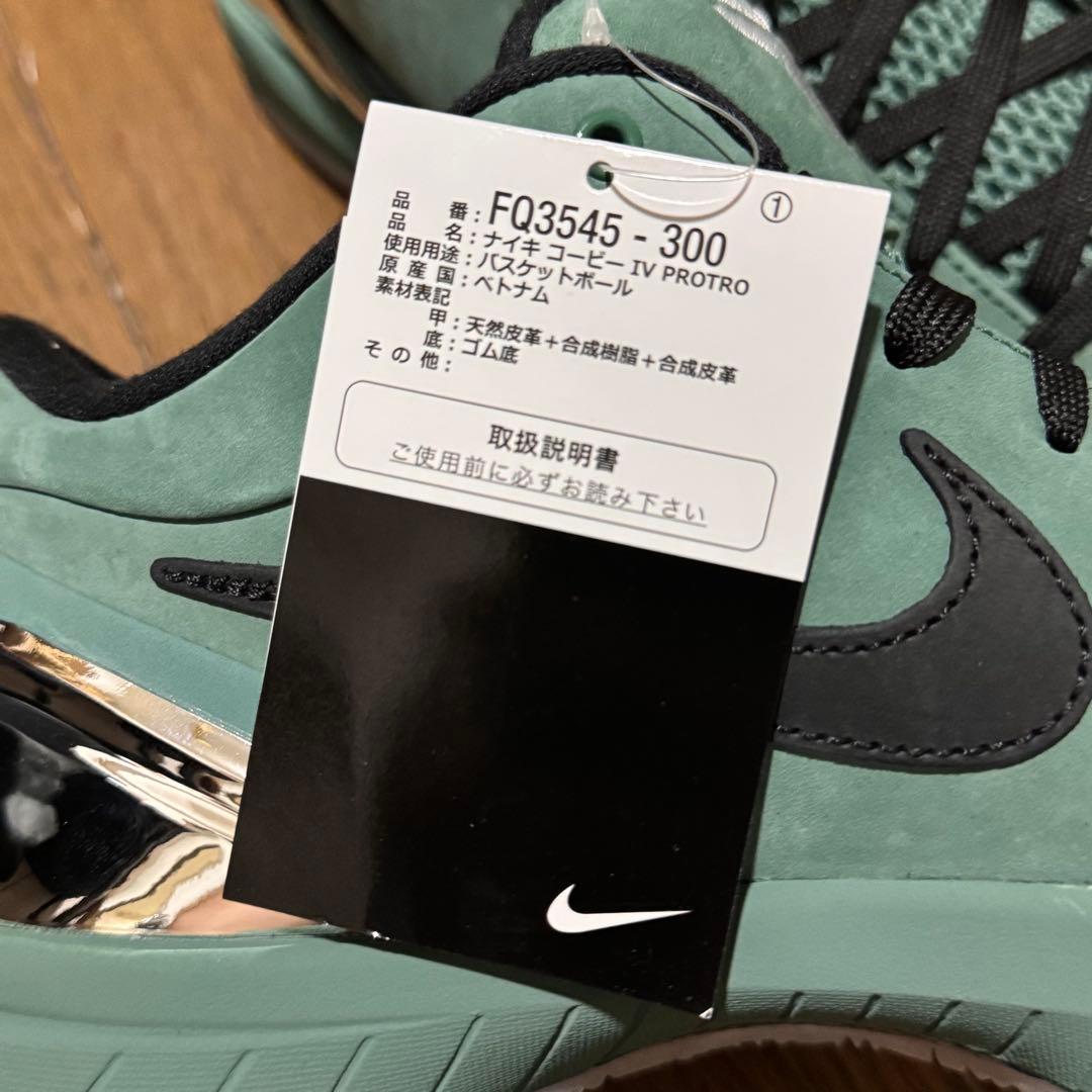 新品Nike Kobe 4 Protroナイキコービー4バッシュ29cm