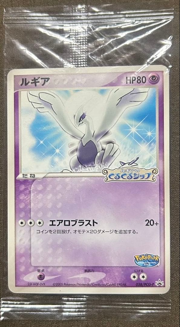 ポケパーク未開封　プロモまとめ売り