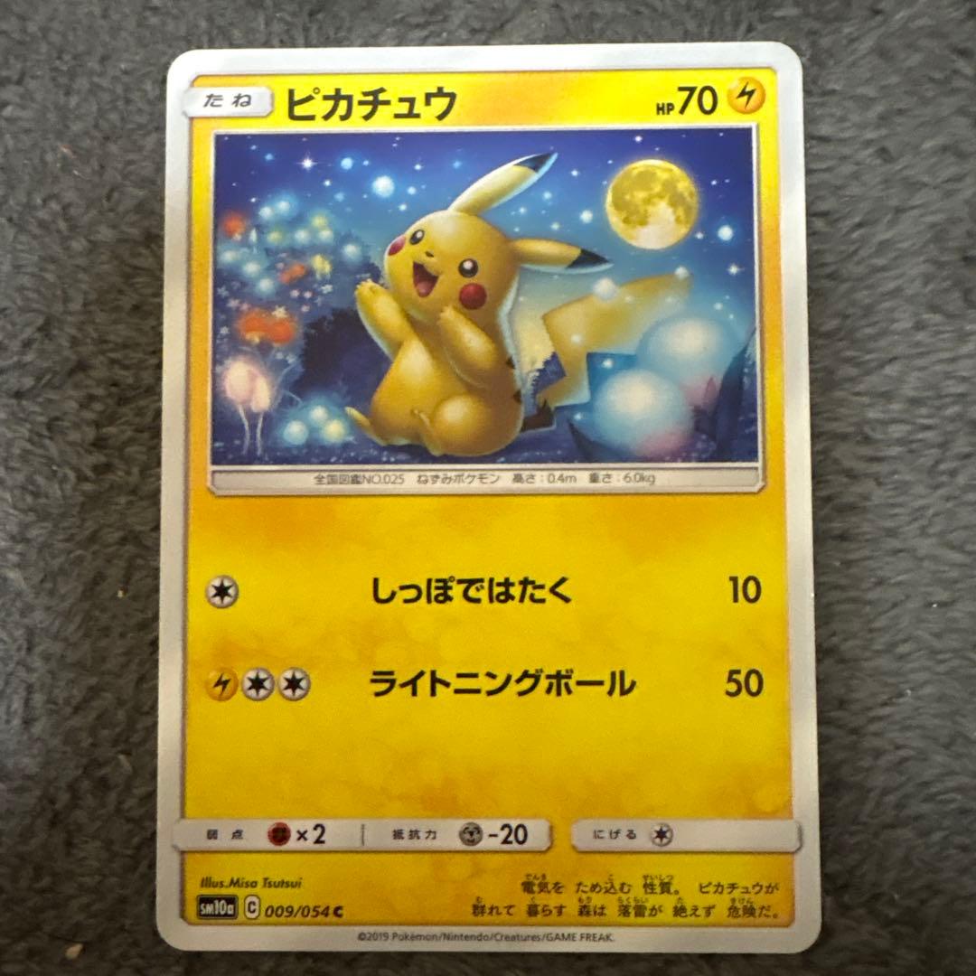 ピカチュウまとめ売り（バラ売り可）