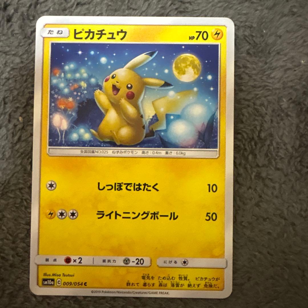 ピカチュウまとめ売り（バラ売り可）
