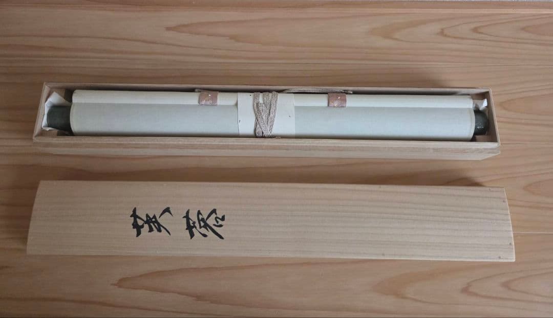 半切　掛軸　大野 紅節 先生