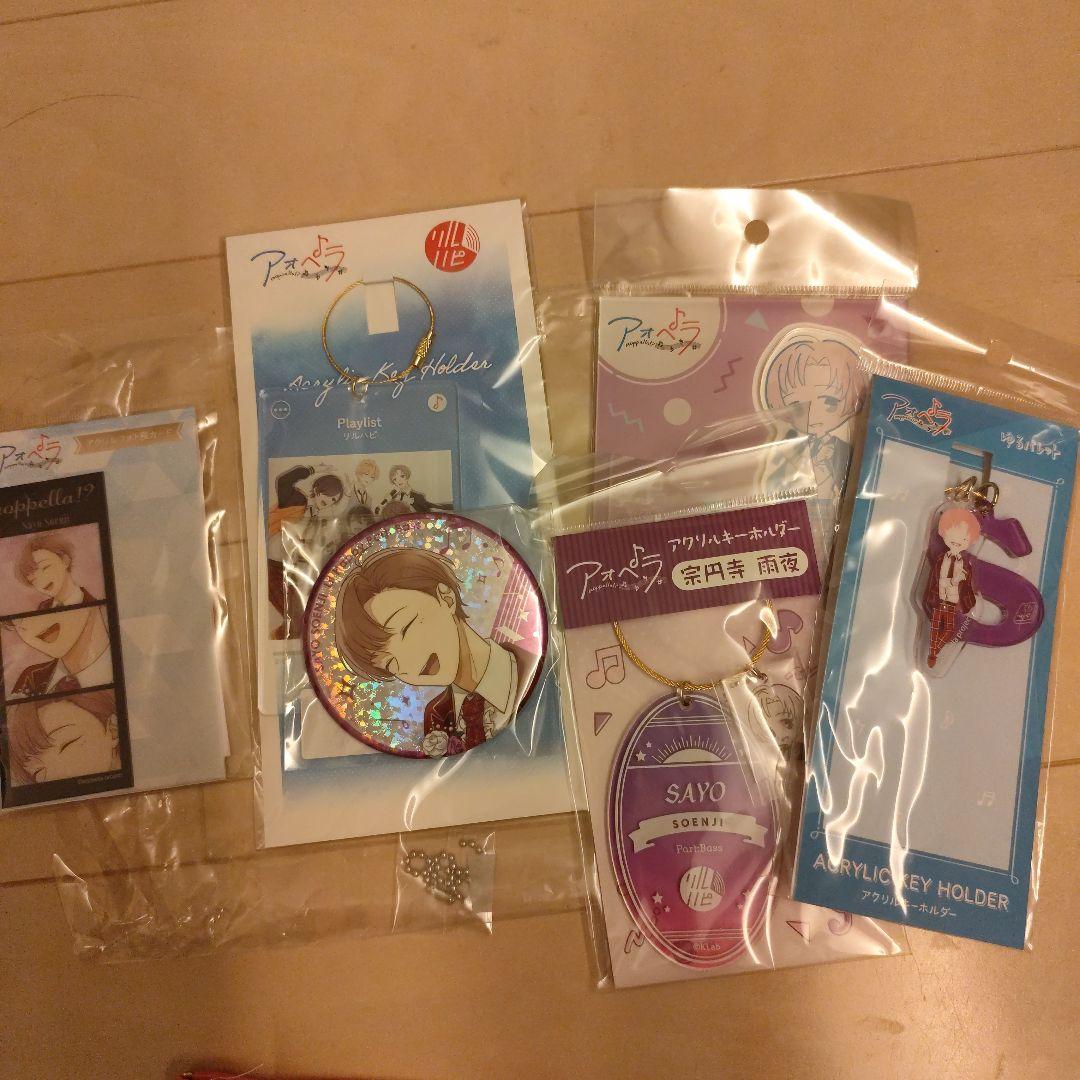 アオペラ aoppela!?まとめ売り 宗円寺