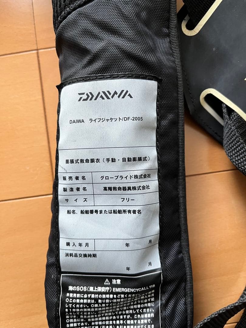 DAIWA ダイワ 自動膨張式ライフジャケットDF-2005 桜マーク　タイプA