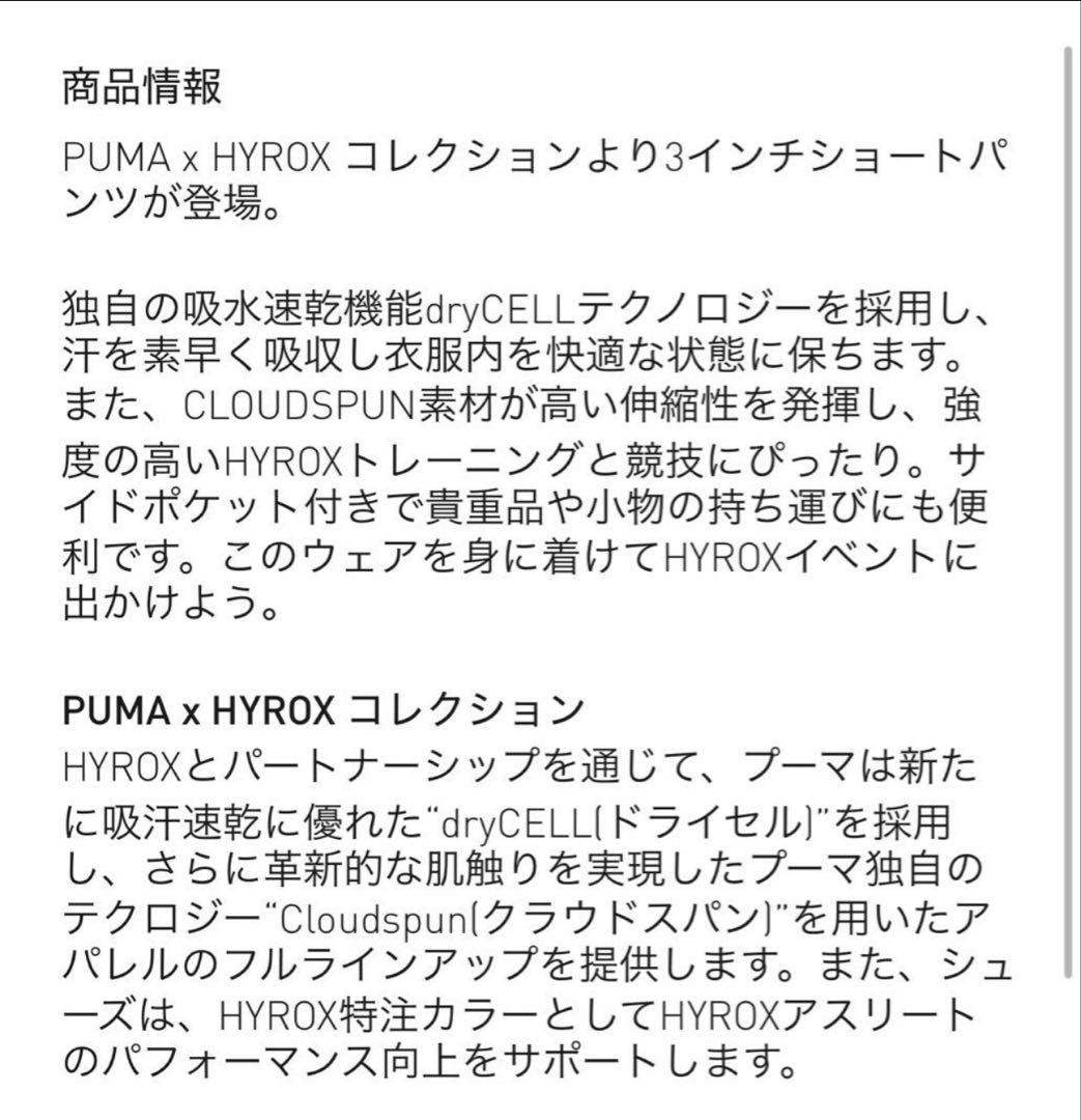 PUMA HYROX Mサイズ　ウィメンズ　クラウドスパンショーツ