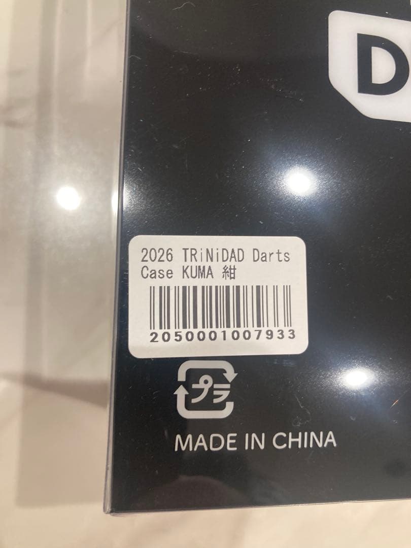 希少！TRiNiDAD KUMA（限定カラー）　ダーツケース　クマ