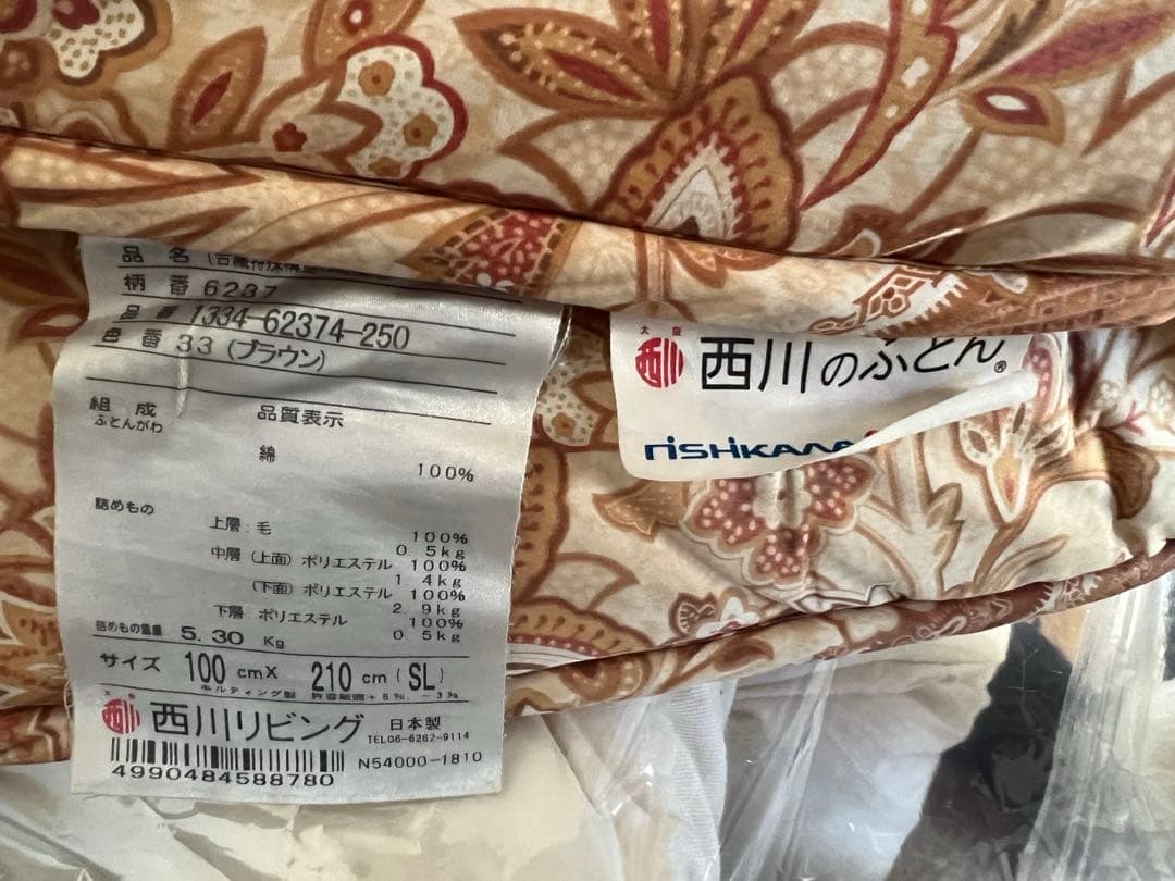 新品未使用　西川　敷布団　SLサイズ