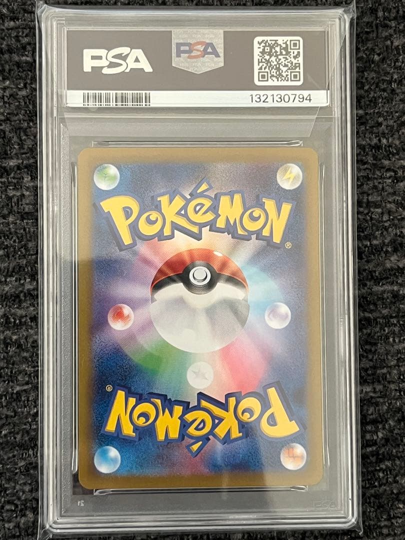 リーリエのピッピex [SAR] PSA10