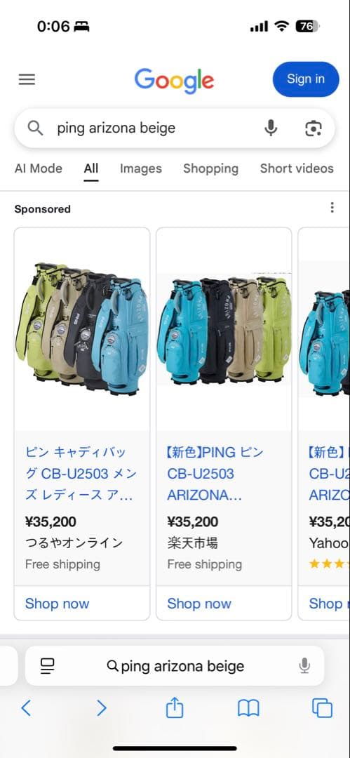 PING ARTIZON キャディバッグ ベージュ