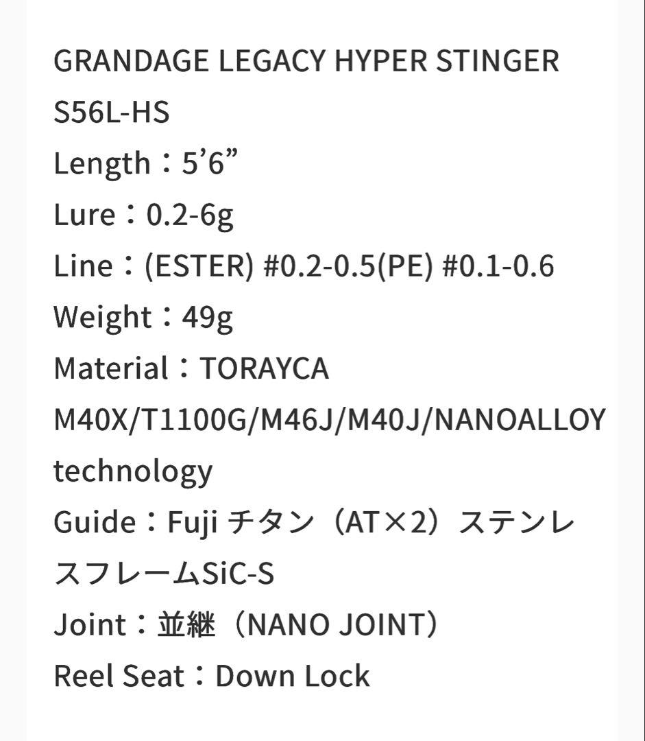 APIA グランデージレガシー　S56L-HS ハイパースティンガー